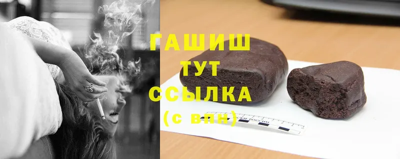 Гашиш hashish  Гагарин 